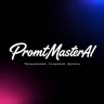 PromtMasterAI