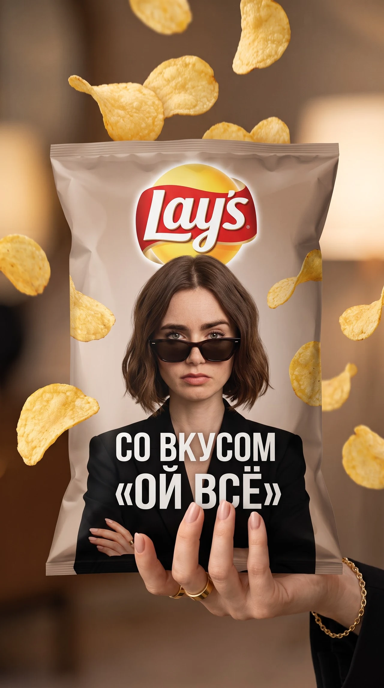 🔥 Сделай себя на пачке чипсов Лейс