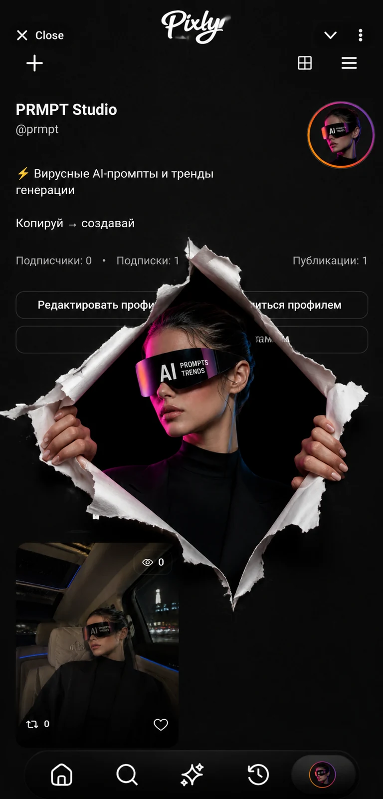 1. Добавьте скрин вашего профиля в любой соцсети 2. Добавьте ваше фото 3. Эпичное фото го…
