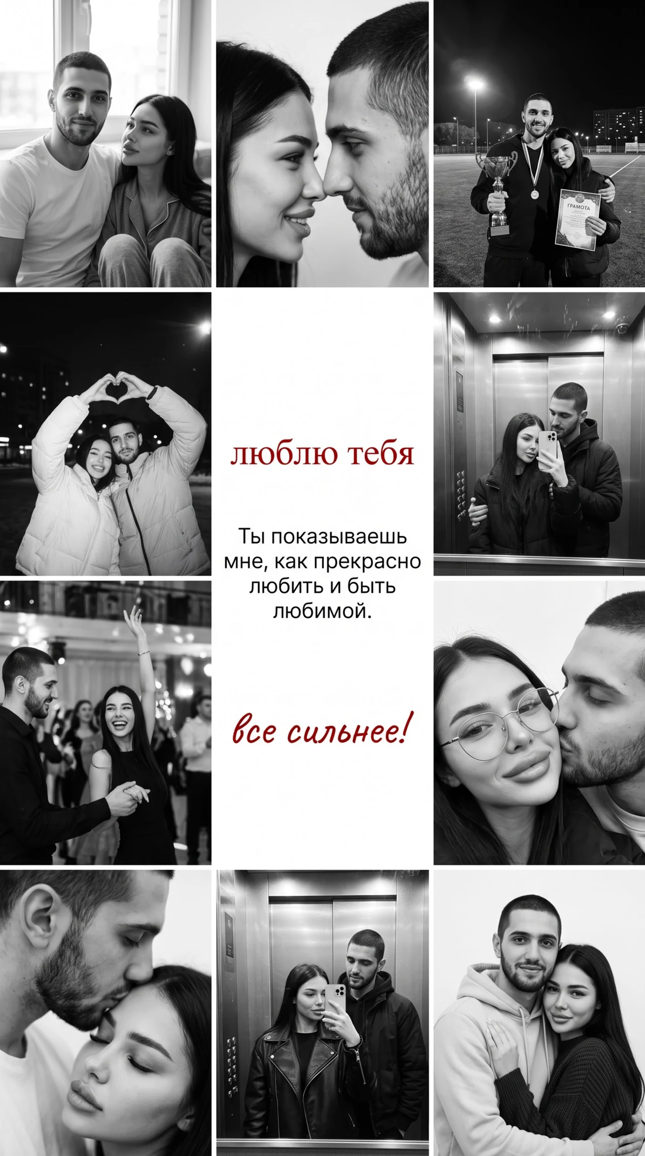 Оформить коллаж как подарок или просто сделать себе на память такое фото с любимым, будет…