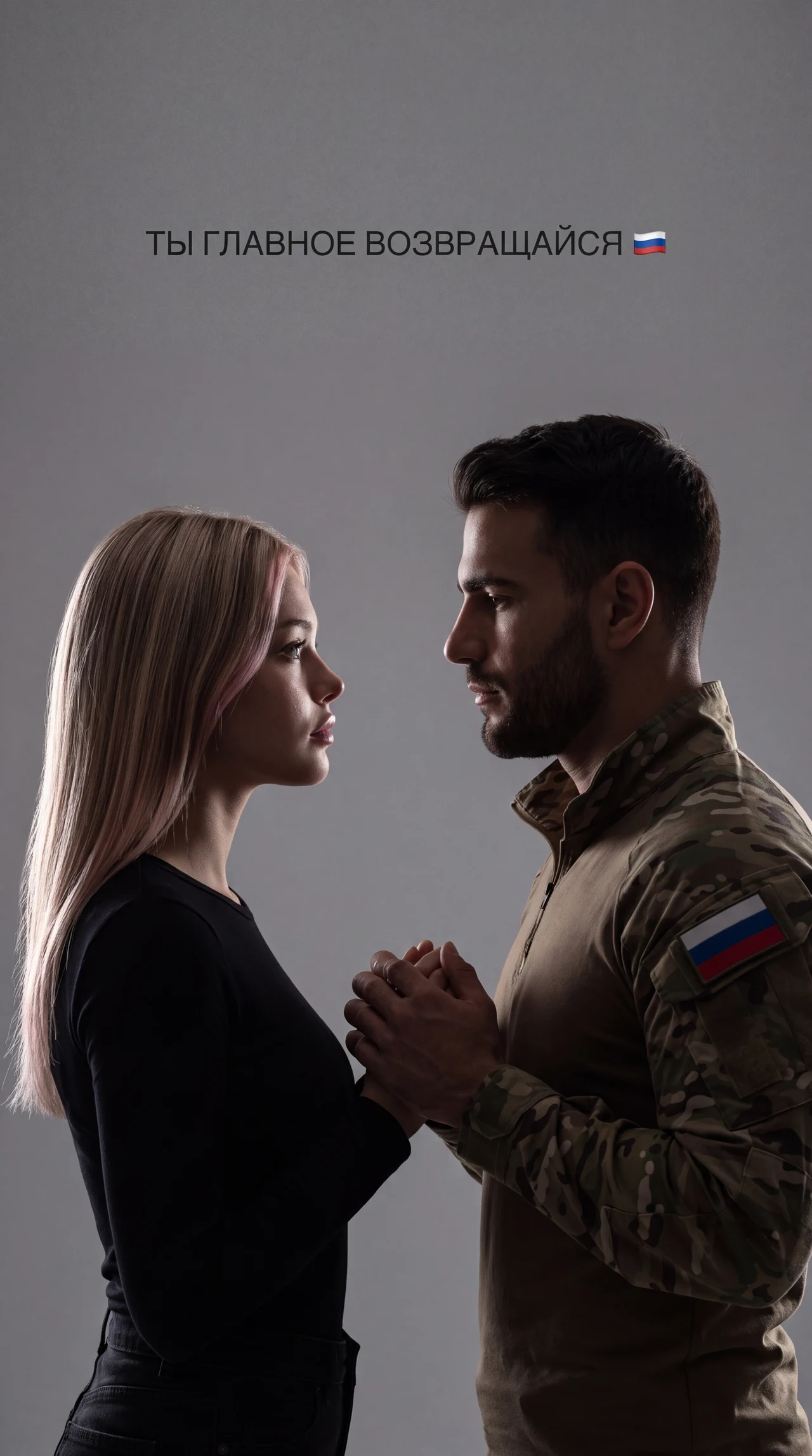 Фото с Вашим Защитником❤️ Надпись можно поменять! Жми 🔁 чтобы повторить фото