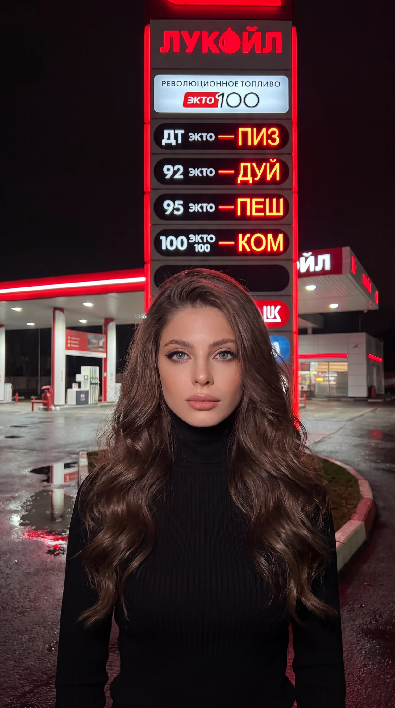 ⛽ Пиз*уй пешком...... 👆🏼 Нажмите на ФОТО чтобы повторить ✨