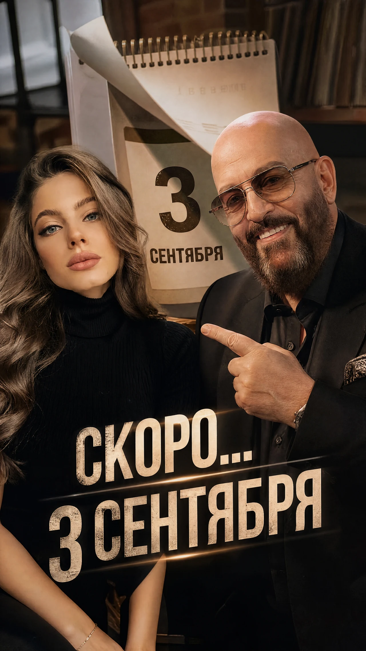 🍁 3 СЕНТЯБРЯ УЖЕ СКОРО .... 👆🏼 Нажмите на ФОТО чтобы повторить ✨