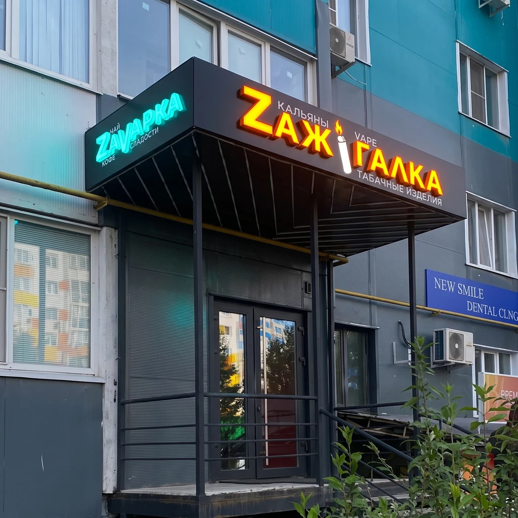 Наружная реклама. Пенза. Logo.58